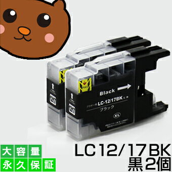 LC12BK ブラック/黒2個 【互換インク