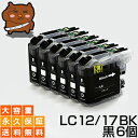 LC12BK ブラック/黒6個 【互換インク