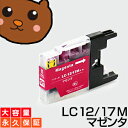 LC12M マゼンタ1個 【互換インクカー