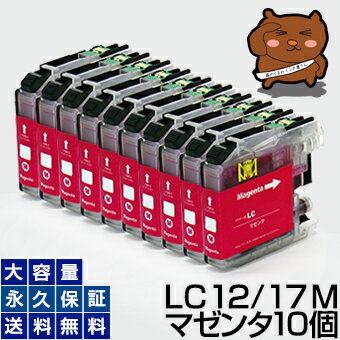 LC12M マゼンタ10個【互換インクカー
