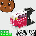 LC12M マゼンタ2個【互換インクカー