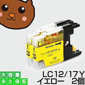 LC12Y イエロー2個【互換インクカー
