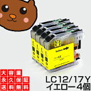 LC12Y イエロー4個 【互換インクカー