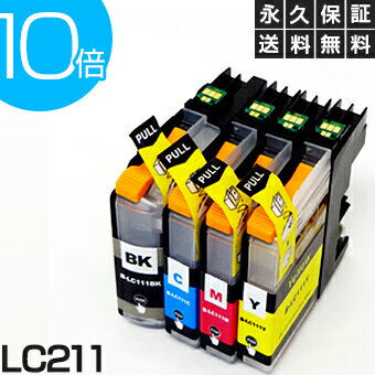 LC211-4PK LC211【永久保証/送料無料】4色セット LC211BK 互換インク LC211-4PK 黒 brother ブラザー インク lc211 ブラック LC2114PK LC211BK LC211BK-2pk LC211c LC211m LC211y【あす楽 互換 インクタンク】プリンターインク ブラザー lc211 カートリッジ LC211-4PK