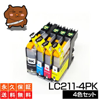 LC211-4PK LC211【永久保証/送料無料】4