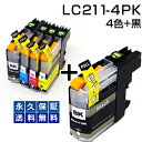 LC211-4PK+LC211BK LC211【永久保証/送料無料】4色セット+黒1個 互換インク LC211-4PK 黒 brother ブラザー インク l...