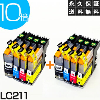 LC211-4PK LC211【永久保証/送料無料】4色セット×2 LC211BK 互換インク LC211-4PK 黒 brother ブラザー インク lc211 ブラック LC2114PK LC211BK LC211BK-2pk LC211c LC211m LC211y【あす楽 互換 インクタンク】プリンターインク ブラザー lc211 カートリッジ LC211-4PK