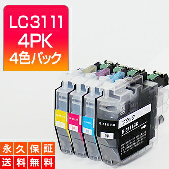 LC3111-4PK LC3111【永久保証/送料無料】4色セット LC3111BK 互換インク LC3111-4PK 黒 brother ブラザー インク lc3111 ブラック LC3111BK LC-3111 LC31114pk LC3111bk-2pk【あす楽 互換 インクタンク】プリンターインク ブラザー lc3111 カートリッジ LC3111-4PK