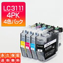 LC3111-4PK LC3111【永久保証/送料無料】4色セット LC3111BK 互換インク LC3111-4PK 黒 brother ブラザー インク lc3111 ブラック LC3111BK LC-3111 LC31114pk LC3111bk-2pk【あす楽 互換 インクタンク】プリンターインク ブラザー lc3111 カートリッジ LC3111-4PK