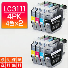 LC3111-4PK LC3111【永久保証/送料無料】4色セット×2 LC3111BK 互換インク LC3111-4PK 黒 brother ブラザー インク lc3111 ブラック LC3111BK LC-3111 LC31114pk LC3111bk-2pk【あす楽 互換 インクタンク】プリンターインク ブラザー lc3111 カートリッジ LC3111-4PK