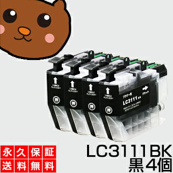 LC3111BK LC3111 ブラック【永久保証/送