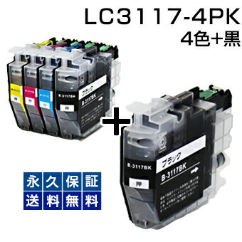 LC3117-4PK 4色セット+黒 互換インク LC3117【永久保証】互換【インクカートリッジ】brothr/ブラザー LC31174PK【4色パック】LC3117BK【送料無料】MFC-J6980CDW MFC-J6580CDW MFC-J5630CDW MFC-J6583CDW MFC-J6983CDW インク LC3117-4PKのサムネイル