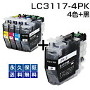 LC3117-4PK 4色セット 黒 互換インク LC3117【永久保証】互換【インクカートリッジ】brothr/ブラザー LC31174PK【4色パック】LC3117BK【送料無料】MFC-J6980CDW MFC-J6580CDW MFC-J5630CDW MFC-J6583CDW MFC-J6983CDW インク LC3117-4PK