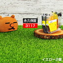 LC3117Y イエロー2個 【LC3117Y】 【互換イン...