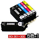 bci-301+300 5色パック + 黒 ts7530 インク bci-301 bci-300 pgbk ブラック bci-301+300/5mp bci-3...