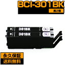 ts7530 インク bci-301 bci-301bk ブラック 2個 bci-300 / 301シリーズ bci 301bk bci301bk 黒 bci-...