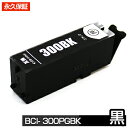 ts7530 インク bci-300 bci-300pgbk ブラック 1個 bci-301 / 300シリーズ bci 300pgbk pg bk bci30...
