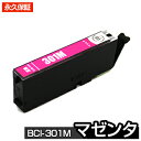 ts7530 インク bci-301 bci-301m マゼンタ 1個 bci-300 / 301シリーズ bci 301m bci301m bci-301xl...