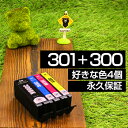 bci-301+300 ts7530 インク 好きな色4個 bci-301 bci-300 pgbk ブラック bci-301+300/5mp 5色 bci-3...