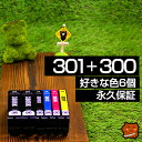 bci-301+300 ts7530 インク 好きな色6個 bci-301 bci-300 pgbk ブラック bci-301+300/5mp 5色 bci-3...