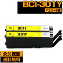 ts7530 インク bci-301 bci-301y イエロー 2個 bci-300 / 301シリーズ bci 301y bci301y bci-301xl...