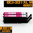 bci-331y bci-331xly ts8530 ts8630 インク bci-331 y bci-331xl イエロー 2個 【標準比 約1.5倍の大容量】 bci-331 / 330シリーズ イエロー 互換インク カートリッジ【キヤノン/キャノン 用】 プリンター インク インクタンク canon pixus ts 8530 8630 インク bci-331xl y