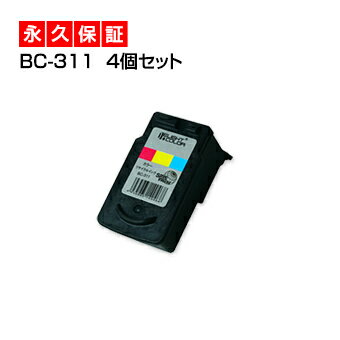 【送料無料】BC-311 キャノン カラー4