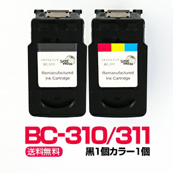 【送料無料】BC-310 キャノン ブラック/黒/BC-311 キヤノン カラー 1個1個セット【再生/リサイクルインクカートリッジ】【永久保証】Canon PIXUS MP480 MP490 MP270 MP280 iP2700 MP493 MX420 MX350