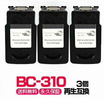 【送料無料】BC-310 キャノン ブラッ