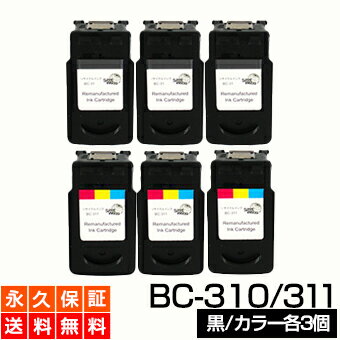 【送料無料】BC-310 キャノン ブラッ