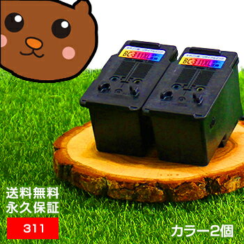 【送料無料】BC-311 キャノン カラー2