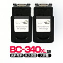 【送料無料】BC-340XL キヤノン ブラ