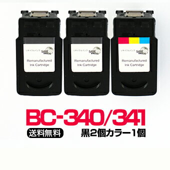 【送料無料】 BC-340XL キャノン ブラック/黒 2個/BC-341XL カラー1個セット 【BC-340/BC-341大容量/増量タイプ】 再生/リサイクルインクカートリッジ【永久保証】 Canon PIXUS TS5130 TS5130S MG3630 MG3530 MG3230 MG3130 MG4130 MG4230 MG2130 MX513 MX523