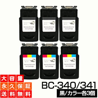 【送料無料】 BC-340XL キャノン ブラック/黒/BC-341XL カラー 3個3個セット 【BC-340/BC-341大容量/増量タイプ】 再生/リサイクルインクカートリッジ【永久保証】 Canon PIXUS TS5130 TS5130S MG3630 MG3530 MG3230 MG3130 MG4130 MG4230 MG2130 MX513 MX523