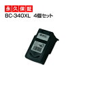 【送料無料】BC-340XL キャノン ブラ