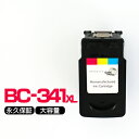 商品詳細商品名BC-341 BC-341XL カラー1個対応カートリッジBC-341BC-341XL（大容量）チップの機能は次の2つです。1　プリンタが「しっかりインクが装着されているな」　と認識する2　インクの残量がどのくらいか計測するこちらの製品はお得なインクですので機能1のみのICチップになります。プリントには問題がございませんのでご安心下さい。対応プリンタCanon PIXUS TS5130 TS5130SMG3630 MG3530 MG3230 MG3130MG4130 MG4230 MG2130MX513 MX523 入っている個数1カラーカラー(Color)各色とも増量版となります。配送方法コスト比較キヤノン（キャノン）のBC-340 BC-341 シリーズに対応した互換インクカートリッジです。純正のBC-340 BC-340XL BC-341 BC-341XLと同様にご使用いただけます。ICチップももちろん付いてすぐ使えます。BC-340 BC-341 シリーズはCanon PIXUS TS5130 TS5130S MG3630 MG3530 MG3230 MG3130 MG4130 MG4230 MG2130 MX513 MX523 などのプリンタでご使用いただけます。 ※当店及び当社はCANON社 ( キヤノン社 )及びその全ての製品・サービスとは関連ございません。）【永久保証】 BC-341XL キヤノン カラー1個 【BC-340大容量/増量タイプ】 再生/リサイクルインクカートリッジ Canon PIXUS TS5130 TS5130S MG3630 MG3530 MG3230 MG3130 MG4130 MG4230 MG2130 MX513 MX523【永久保証】 BC-341XL キヤノン カラー1個 【BC-340大容量/増量タイプ】 再生/リサイクルインクカートリッジ Canon PIXUS TS5130 TS5130S MG3630 MG3530 MG3230 MG3130 MG4130 MG4230 MG2130 MX513 MX523 【永久保証】 BC-341XL キヤノン カラー1個 【BC-340大容量/増量タイプ】 再生/リサイクルインクカートリッジ Canon PIXUS TS5130 TS5130S MG3630 MG3530 MG3230 MG3130 MG4130 MG4230 MG2130 MX513 MX523