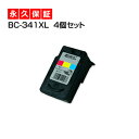 【送料無料】BC-341XL キャノン カラ