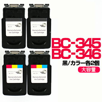 BC-345XL BC-346XL【送料無料】ブラック/黒2個 カラー2個【4個セット】BC-345XL BC-346XL【BC-345 BC-346 大容量/増量タイプ】再生インク/リサイクルインク カートリッジ【永久保証】Canon PIXUS TS3330 TS3130S TS3130 TS203 TR4530【あす楽】