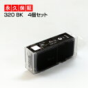 BCI-320PGBK ブラック/黒4個【BCI-320増量