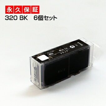 BCI-320PGBK ブラック/黒6個【BCI-320増量