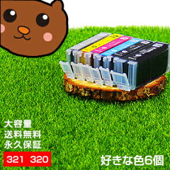 https://thumbnail.image.rakuten.co.jp/@0_mall/ink-bear/cabinet/2019com/canon/bci320321/320_s6.jpg