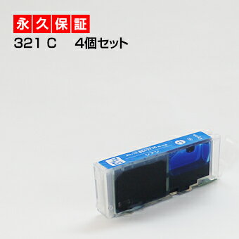 BCI-321C シアン4個【BCI-321C増量】【互