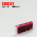 BCI-321M マゼンタ4個【BCI-321M増量】【