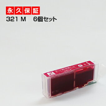 BCI-321M マゼンタ6個【BCI-321M増量】【