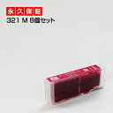 BCI-321M マゼンタ8個【BCI-321M増量】【