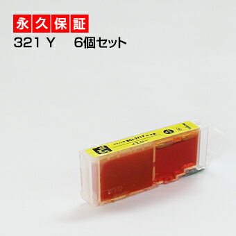 BCI-321Y イエロー6個【BCI-321Y増量】【