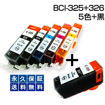 bci-326 bci-325【bci-326+bci-325増量】5色