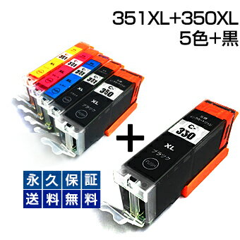 ɸ 1.5ܤ̡bci-351xl+350xl/5mp 5ޥѥå+1 ߴ BCI-351xl BCI-350xlڱʵݾ ̵ ߴ  󥯥ȥå ΥBCI-351 BCI-350xlpgbk pgbk  ֥åbci-351xl+350xl/5mp bci-351+350/5mp MG5630 MX923 iP7230