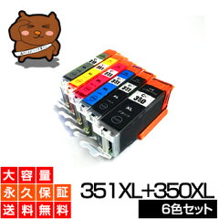 https://thumbnail.image.rakuten.co.jp/@0_mall/ink-bear/cabinet/2019com/canon/bci350351/350_6set1a.jpg