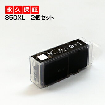 bci-350xlpgbk 黒 ブラック2個 互換インク BCI-350【永久保証 送料無料 互換 あす楽 インクカートリッジ キャノン/メール便】BCI-350xl pgBK bci-350pgbk BCI-350xlBK canon pixus MG6730 MG6530 MG6330 iX6830 iP7230 MG5630 MG7530F iP8730 インク bci-350xlpgbk